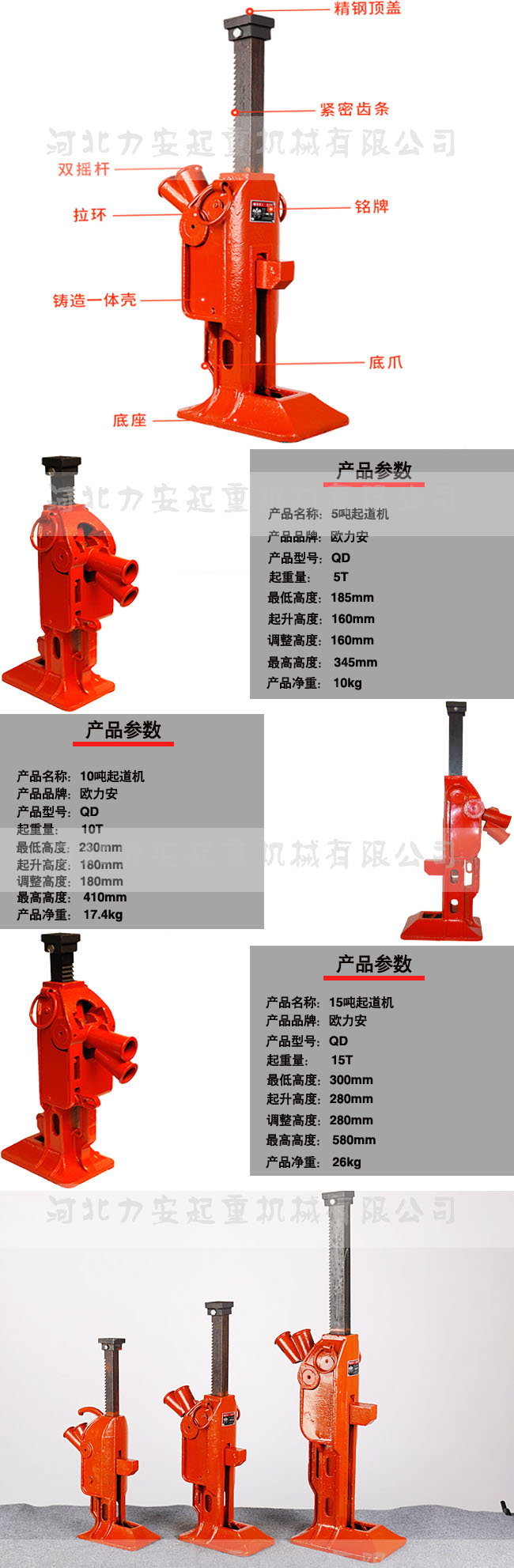 起吊機內頁.jpg