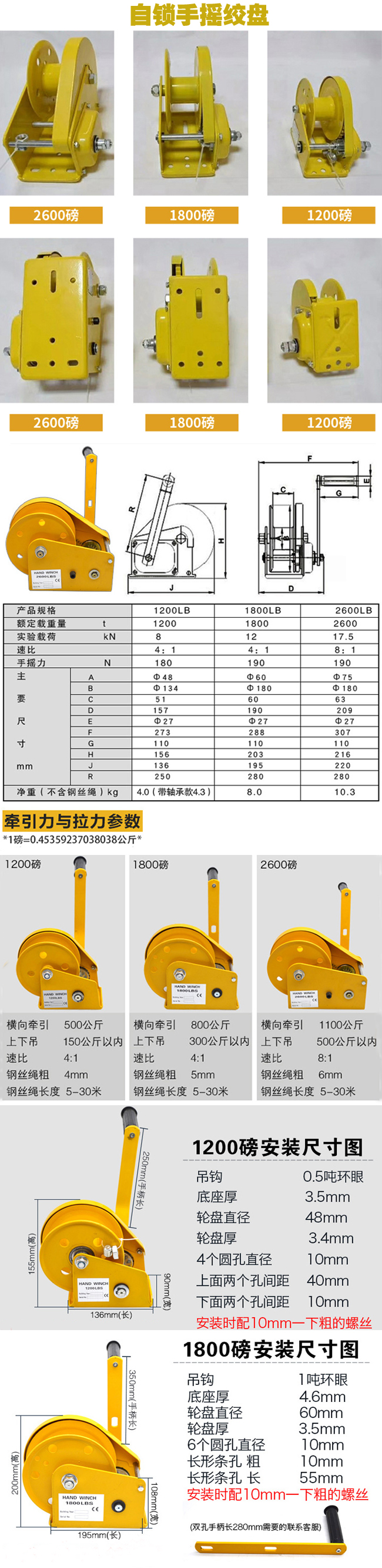 絞盤(pán)副本.jpg